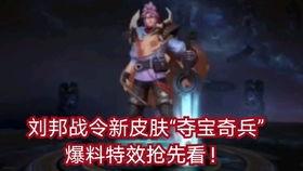 最新皮肤爆料抢先看,抢先看最新爆料，视觉盛宴即将来袭！